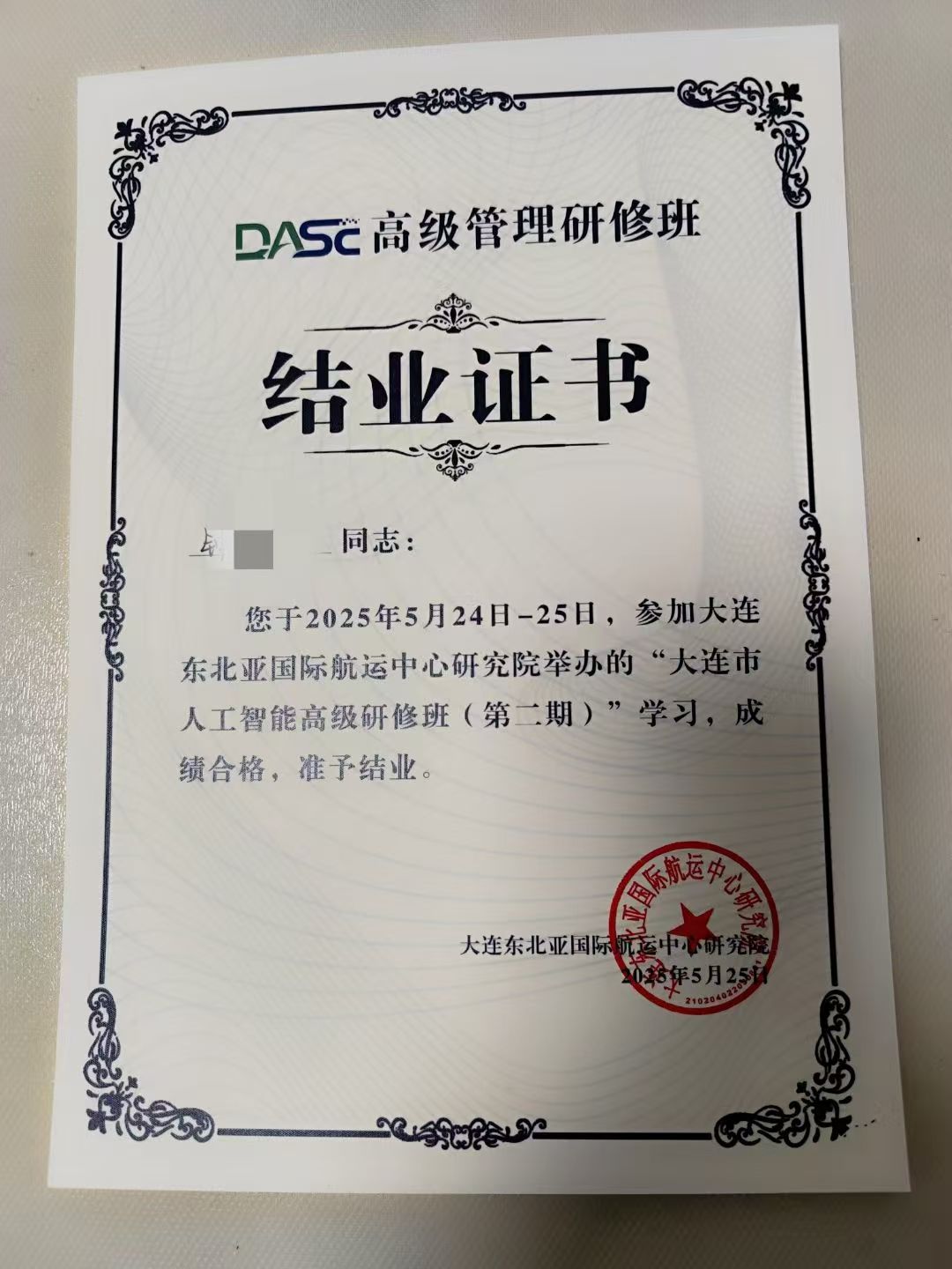 微信图片_20250702112059.jpg